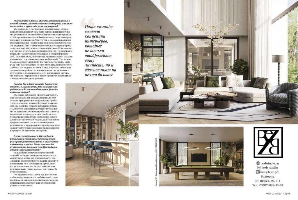 photo_2025-08-02_10-47-03 (4).jpg Дизайн Студия Елены Безбородовой - Солнечный дом